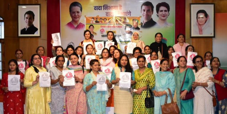 Mahila-Congress-HPCC