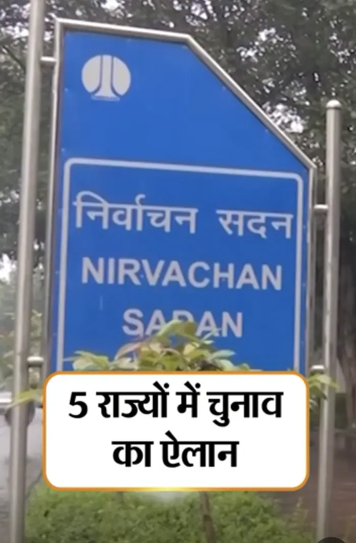 Nirvachan Sadan
